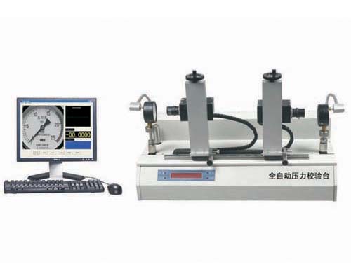全自动压力校验台 (液压)