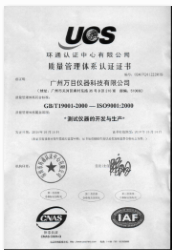 iso9001证书